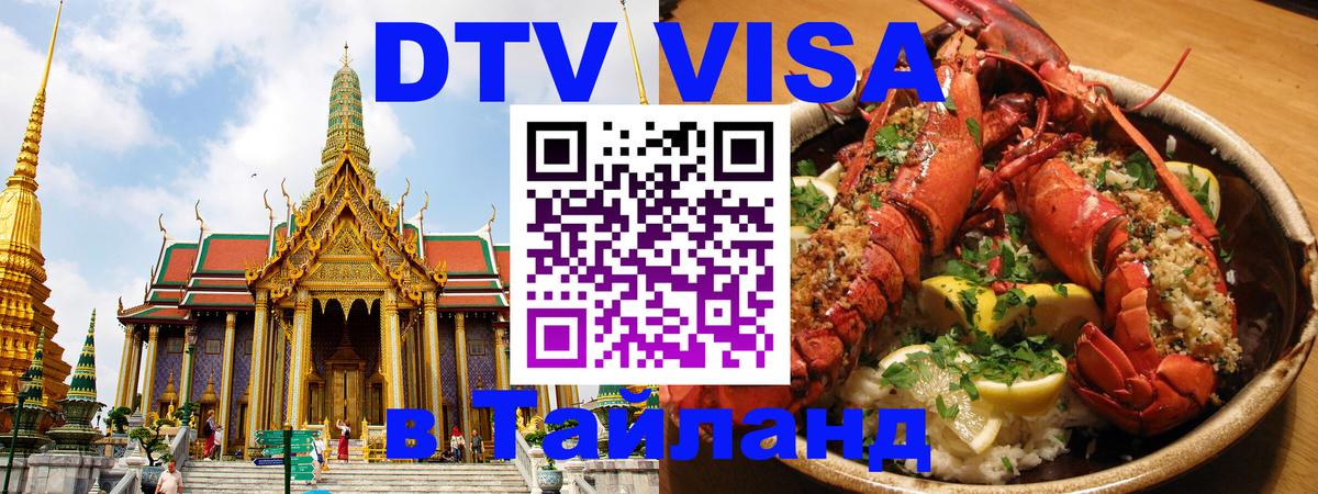 Сколько стоит DTV виза — актуальные цены, оформление даже без документов - Баку  18.11.2025 